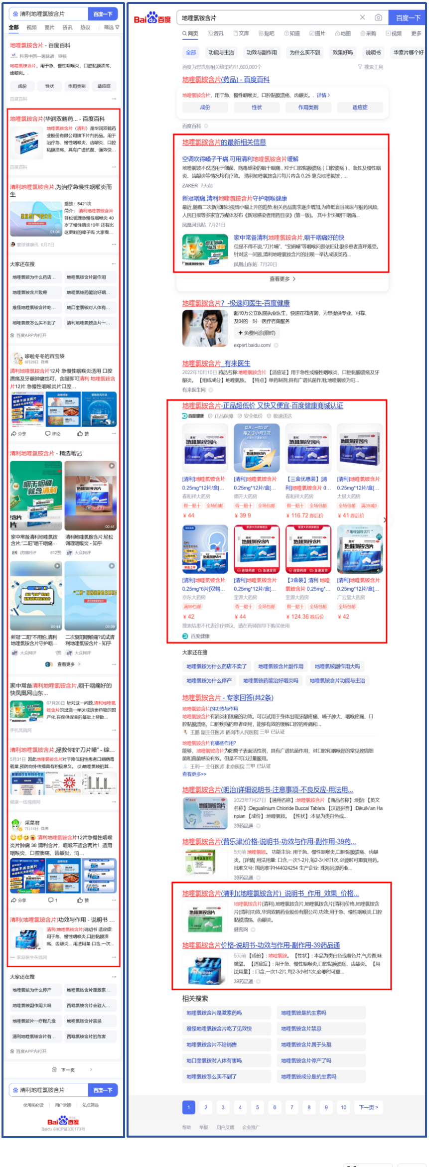 【华润集团】品牌整合营销案例 【华润集团】品牌整合营销案例