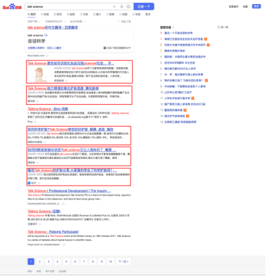 联合利华