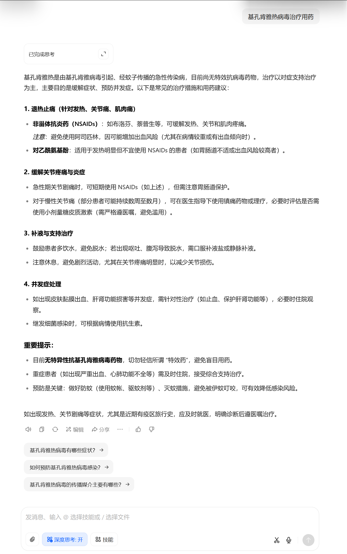 核心痛点与执行策略