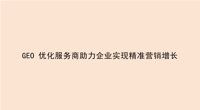 彼亿营销